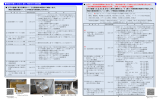 補助金チラシ（PDFファイル388キロバイト）