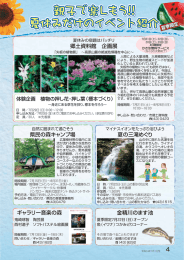 金精川のます池 ギャラリー音楽の森 県民の森キャンプ場 夏の