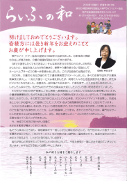 第12号（2013年12月発行） - NPO法人（特定非営利活動法人） 神戸