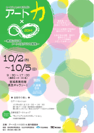 無料 - 臨床美術