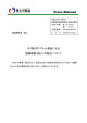 厚生労働省報道資料（PDF：292KB）