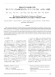 動物用定量免疫測定試薬 「富士ドライケムIMMUNO AUカートリッジvc