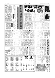 二〇一 一年(平成お年) の干支 「卯」 は、 「卯 ( う . ほう)」 という