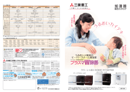 ビーバー加湿器 - ダイヤエンジニアリングサポート株式会社