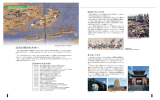 （3から4ページ）長崎県の交流の歴史と今(1)【PDF：708KB】