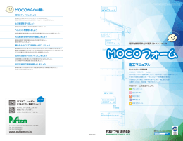 施工マニュアル - 日本パフテム株式会社