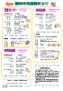 平成29年1月号