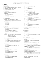 富山県理学療法士会 平成27年度事業計画（案）