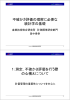 不確かさ評価の理解に必要な 統計学の基礎 1：測定，不確かさ評価を