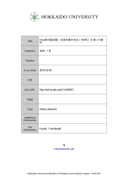 Instructions for use Title Flow時の脳活動 - HUSCAP