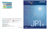 統合システム運用管理 JP1 Version 8 ジョブ管理