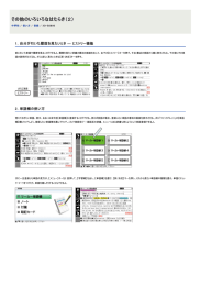 その他のいろいろなはたらき（2） - 電子辞書活用事例集
