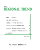 Regional Trend No.11 - IDCJ