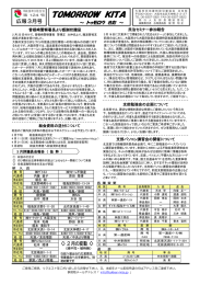 16.03 - 大阪府宅地建物取引業協会 北支部