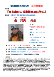 平成17年度 軽登山学と実践（雲取山を目指して） H