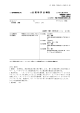 本発明は、滑走性能及び耐久性が優れ、また、種々の滑走条件に対応