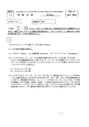 専門科目 - 東京農工大学