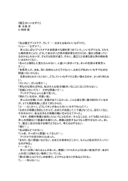 『魔王のいいなずけ』 著：水島忍 ill：明神翼 「私は魔王アリステア。そして