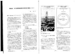 極地景由 ずガス田開発技術の現状及び動向 (その4)