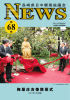 こちら - 長崎県日中親善協議会