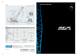 製品カタログ SCX1200-3