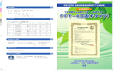 FFT−S工法（Fタイプ）