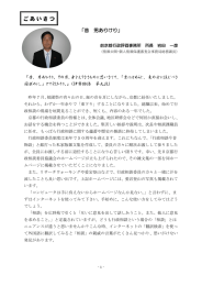 ページ 1 - 京都行政相談委員協議会ホームページ