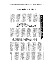 ｢黒田バズーカどう効かす｣成長戦略との組み合わせを