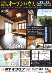 のお知らせ   10月22日（土）、23日