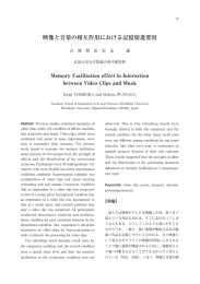 映像と音楽の相互作用における記憶促進要因 - Finapres Medical