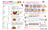 おいしんぼ便り