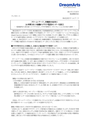 この記事のPDFデータはこちら - 株式会社ドリーム・アーツ沖縄