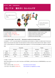 だい 17 か 誕生日に もらったんです