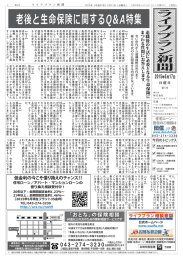 イ フ プ ラ ン 新聞 - ファイナンシャルプランナーズ花園