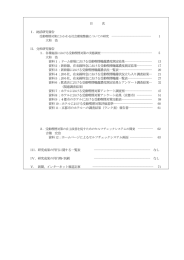 平成17年度 研究報告書（抜粋・2MB）