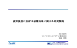 疲労強度に及ぼす板厚効果に関する研究開発