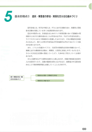 墓的視点3 道民 ー 事業者の参加 ` 実践を支える仕組みづく り