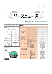 カナ検索 ロ 低騒音1tローラー（バイブレーションローラー）