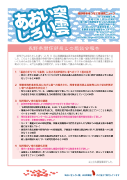 2012年度第3号 - 長野県手をつなぐ育成会