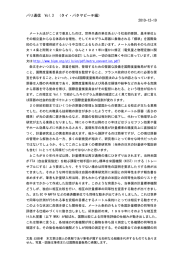 パリ通信 Vol.3 （タイ・パタヤビーチ編） 2010-12-19