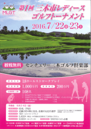 Page 1 MikiLadieSIGolf Tournament クラブハウス周辺ホールのみ。 |8