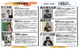 No.245 P2 - 茨城県中小企業家同友会