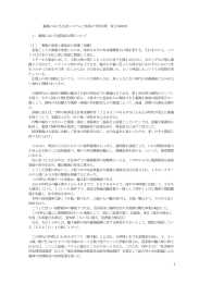 講演資料(3) 採卵養鶏の現状と課題（PDF：1588KB）