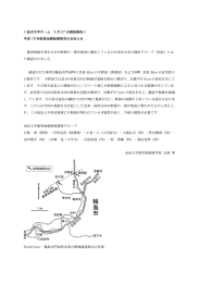 く金沢大学チ ム 3 月 27 日調査報告ノ 平成 19 年能登地震断層発見の