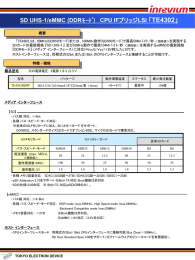 製品詳細資料（194KB）