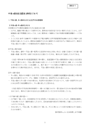 千鳥ヶ淵を巡る歴史と特性について