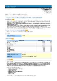 山加電業株式会社