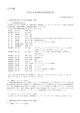 【工学部】 平成 23 年度国際交流活動報告書