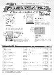 ながく読みつがれた本 2014