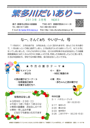 なー、さんぐぁち やいびーん - 教育委員会